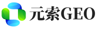 友好区元索GEO